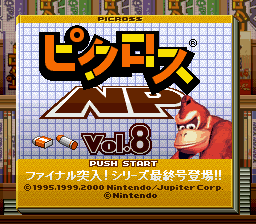 任天堂逻辑绘图8(日)(NP)